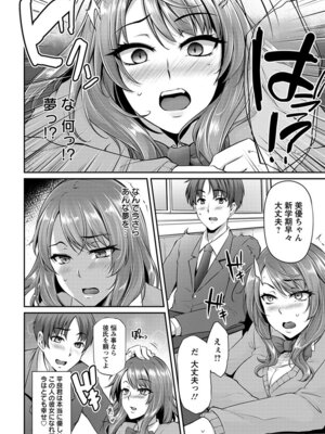 [アンソロジー] エンジェルクラブ MEGA Vol.63_156