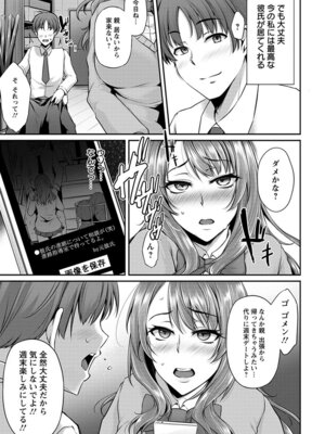 [アンソロジー] エンジェルクラブ MEGA Vol.63_159