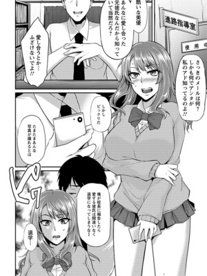 [アンソロジー] エンジェルクラブ MEGA Vol.63_160