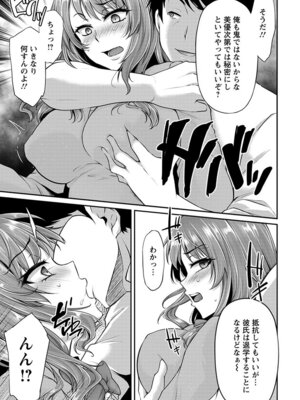 [アンソロジー] エンジェルクラブ MEGA Vol.63_161