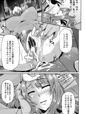 [アンソロジー] エンジェルクラブ MEGA Vol.63_163