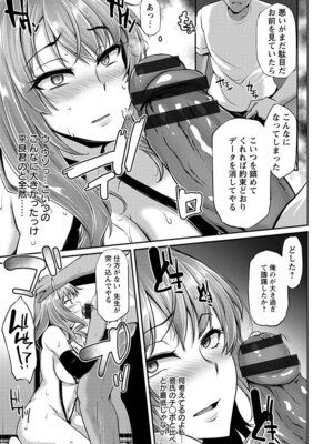 [アンソロジー] エンジェルクラブ MEGA Vol.63_165