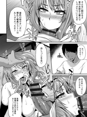 [アンソロジー] エンジェルクラブ MEGA Vol.63_166