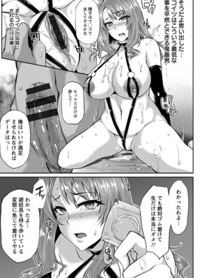 [アンソロジー] エンジェルクラブ MEGA Vol.63_167