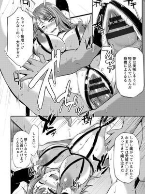 [アンソロジー] エンジェルクラブ MEGA Vol.63_168