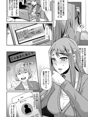 [アンソロジー] エンジェルクラブ MEGA Vol.63_176