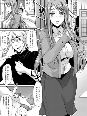 [アンソロジー] エンジェルクラブ MEGA Vol.63_177