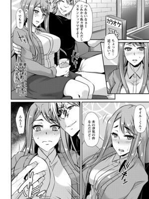 [アンソロジー] エンジェルクラブ MEGA Vol.63_178