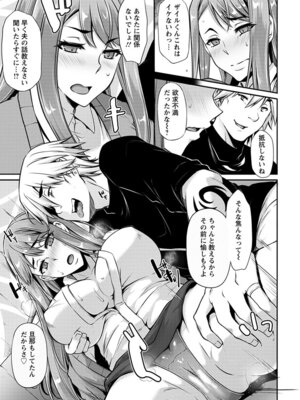 [アンソロジー] エンジェルクラブ MEGA Vol.63_179