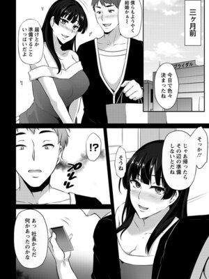 [アンソロジー] エンジェルクラブ MEGA Vol.63_198