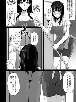 [アンソロジー] エンジェルクラブ MEGA Vol.63_200