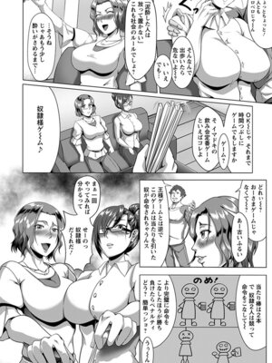 [アンソロジー] エンジェルクラブ MEGA Vol.63_216