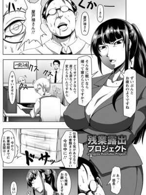 [アンソロジー] エンジェルクラブ MEGA Vol.63_233