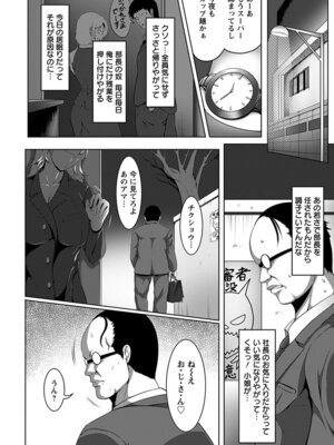 [アンソロジー] エンジェルクラブ MEGA Vol.63_234