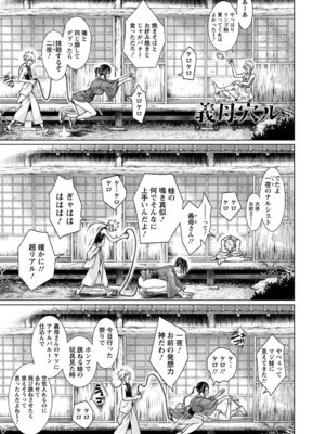 [アンソロジー] エンジェルクラブ MEGA Vol.63_253