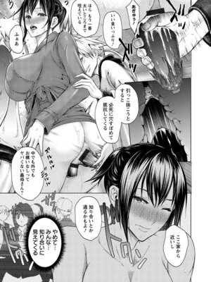 [アンソロジー] エンジェルクラブ MEGA Vol.63_263