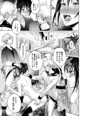 [アンソロジー] エンジェルクラブ MEGA Vol.63_265