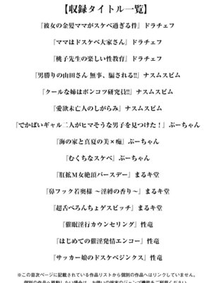 [アンソロジー] エンジェルクラブ MEGA Vol.64_003