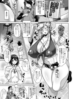 [アンソロジー] エンジェルクラブ MEGA Vol.64_005