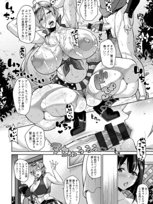 [アンソロジー] エンジェルクラブ MEGA Vol.64_012