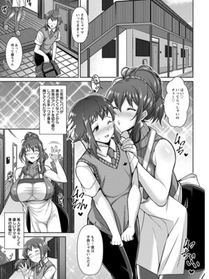 [アンソロジー] エンジェルクラブ MEGA Vol.64_029