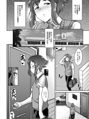 [アンソロジー] エンジェルクラブ MEGA Vol.64_030