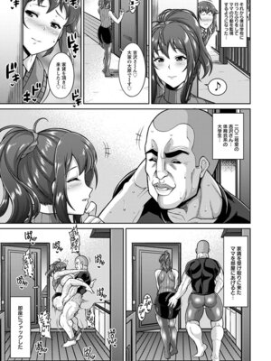 [アンソロジー] エンジェルクラブ MEGA Vol.64_035