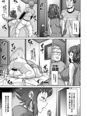 [アンソロジー] エンジェルクラブ MEGA Vol.64_041