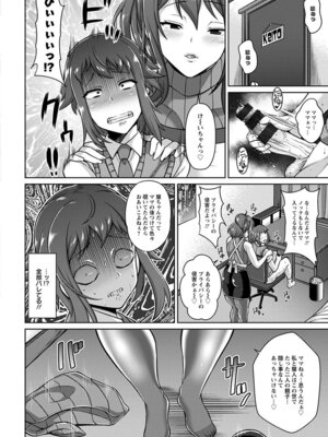 [アンソロジー] エンジェルクラブ MEGA Vol.64_042