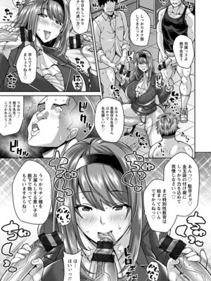 [アンソロジー] エンジェルクラブ MEGA Vol.64_051