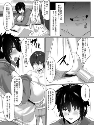 [アンソロジー] エンジェルクラブ MEGA Vol.64_073