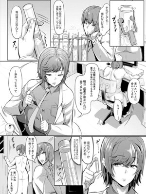 [アンソロジー] エンジェルクラブ MEGA Vol.64_090