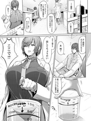 [アンソロジー] エンジェルクラブ MEGA Vol.64_093