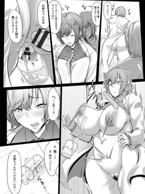 [アンソロジー] エンジェルクラブ MEGA Vol.64_102