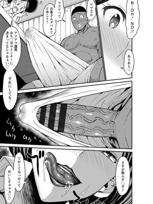 [アンソロジー] エンジェルクラブ MEGA Vol.64_161