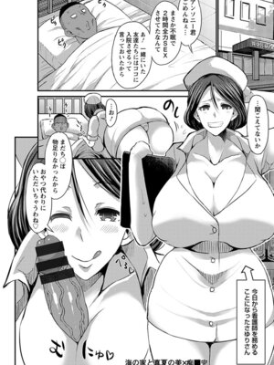 [アンソロジー] エンジェルクラブ MEGA Vol.64_178