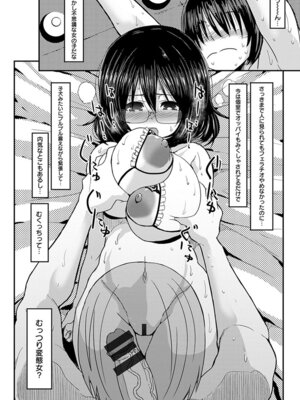 [アンソロジー] エンジェルクラブ MEGA Vol.64_189