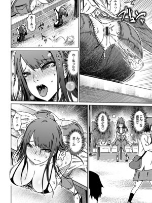 [アンソロジー] エンジェルクラブ MEGA Vol.64_202