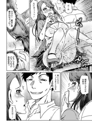 [アンソロジー] エンジェルクラブ MEGA Vol.64_224