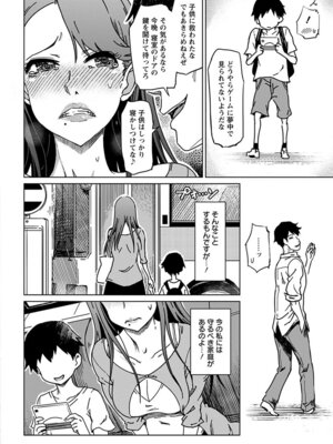 [アンソロジー] エンジェルクラブ MEGA Vol.64_226