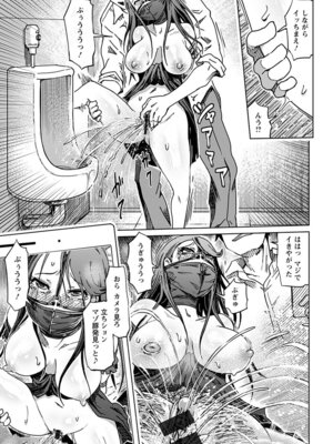 [アンソロジー] エンジェルクラブ MEGA Vol.64_237