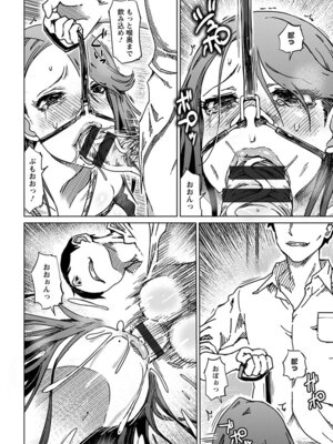 [アンソロジー] エンジェルクラブ MEGA Vol.64_238