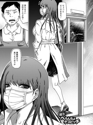 [アンソロジー] エンジェルクラブ MEGA Vol.64_243