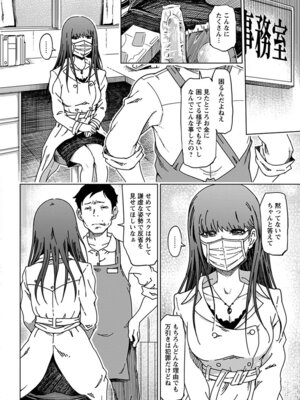 [アンソロジー] エンジェルクラブ MEGA Vol.64_244