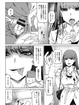 [アンソロジー] エンジェルクラブ MEGA Vol.64_248