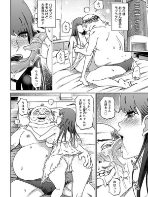 [アンソロジー] エンジェルクラブ MEGA Vol.64_250