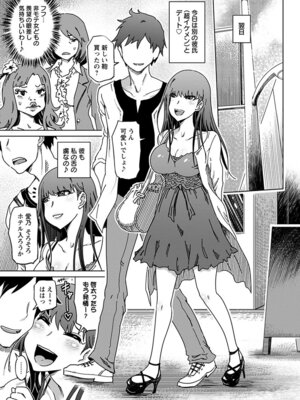 [アンソロジー] エンジェルクラブ MEGA Vol.64_257