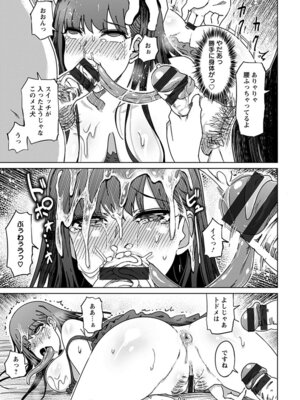 [アンソロジー] エンジェルクラブ MEGA Vol.64_269