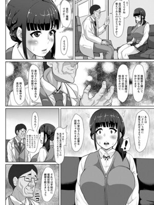 [アンソロジー] エンジェルクラブ MEGA Vol.64_274