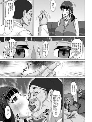 [アンソロジー] エンジェルクラブ MEGA Vol.64_275